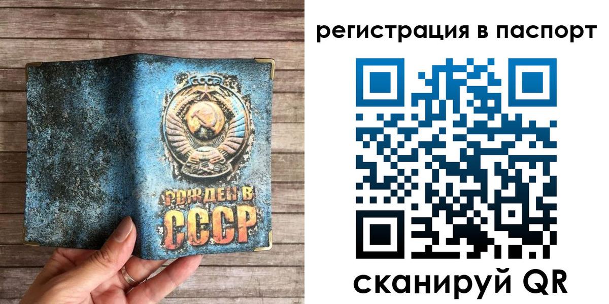 прописка штамп в Бийске